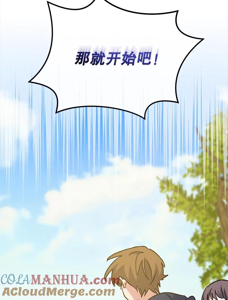 《伊格列特》51.精灵实践 第45页
