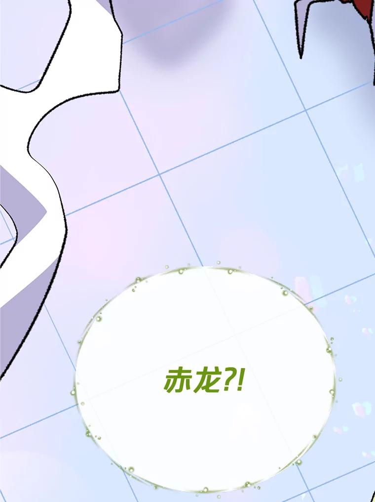 《伊格列特》51.精灵实践 第119页