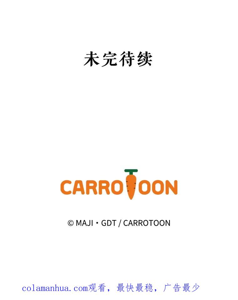《伊格列特》52.师徒相认 第138页