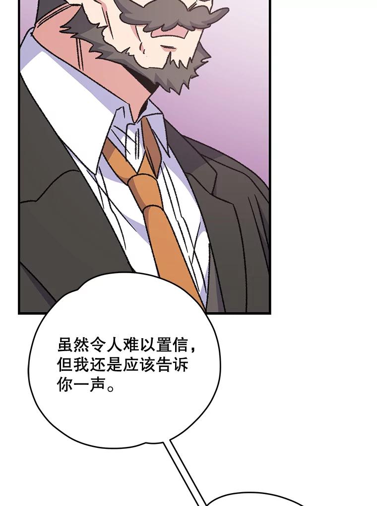 《伊格列特》52.师徒相认 第47页