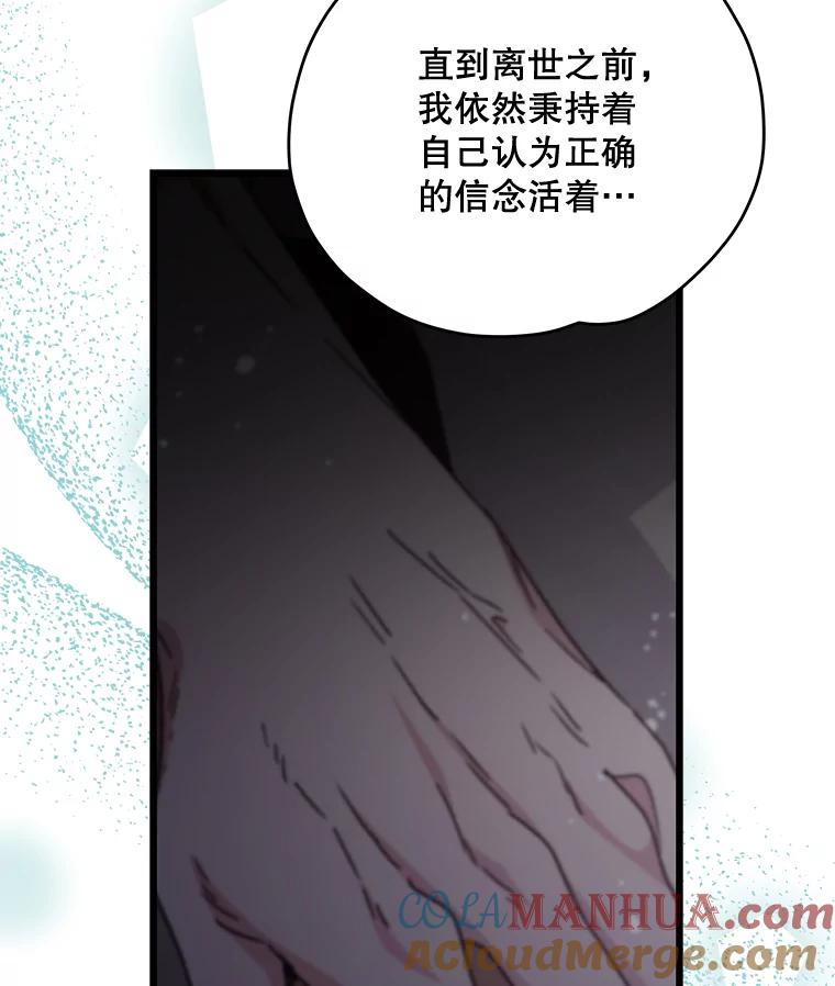 《伊格列特》52.师徒相认 第101页