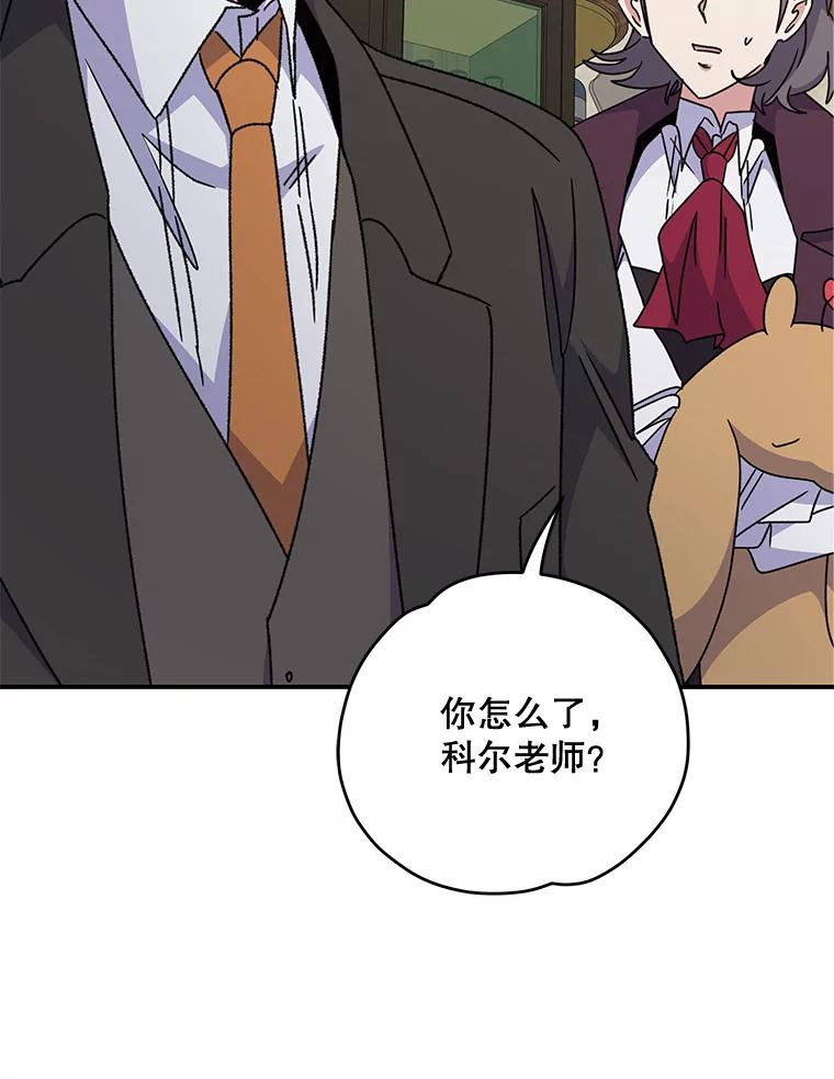 《伊格列特》52.师徒相认 第67页