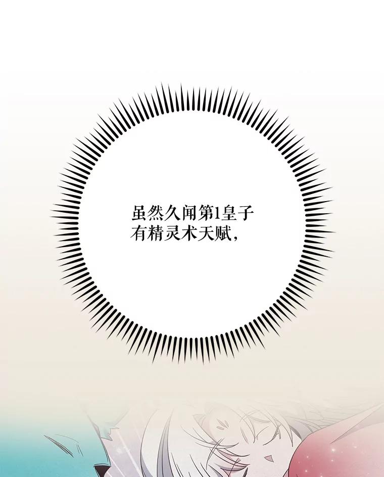 《伊格列特》52.师徒相认 第34页