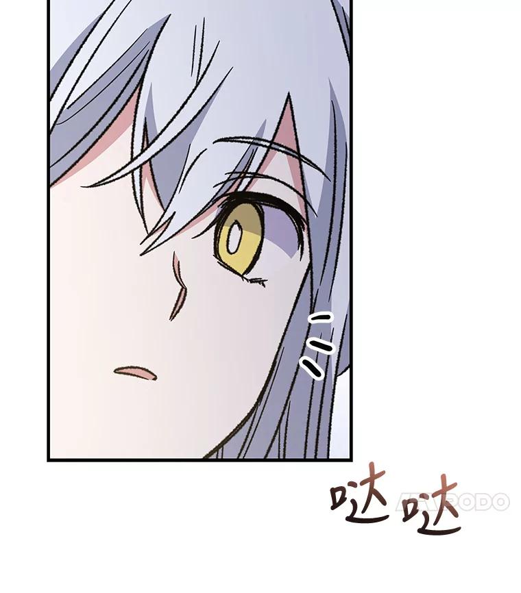 《伊格列特》52.师徒相认 第27页