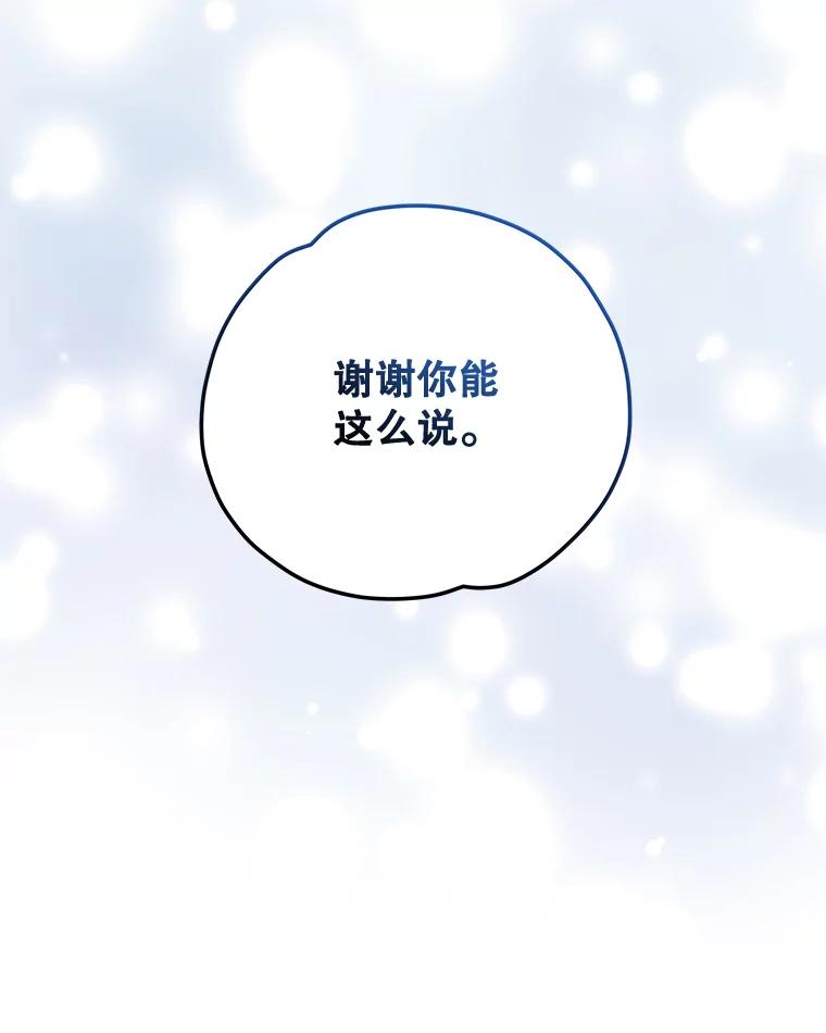 《伊格列特》52.师徒相认 第134页