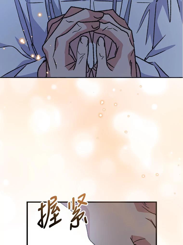 《伊格列特》52.师徒相认 第111页