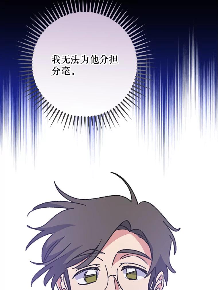 《伊格列特》52.师徒相认 第124页