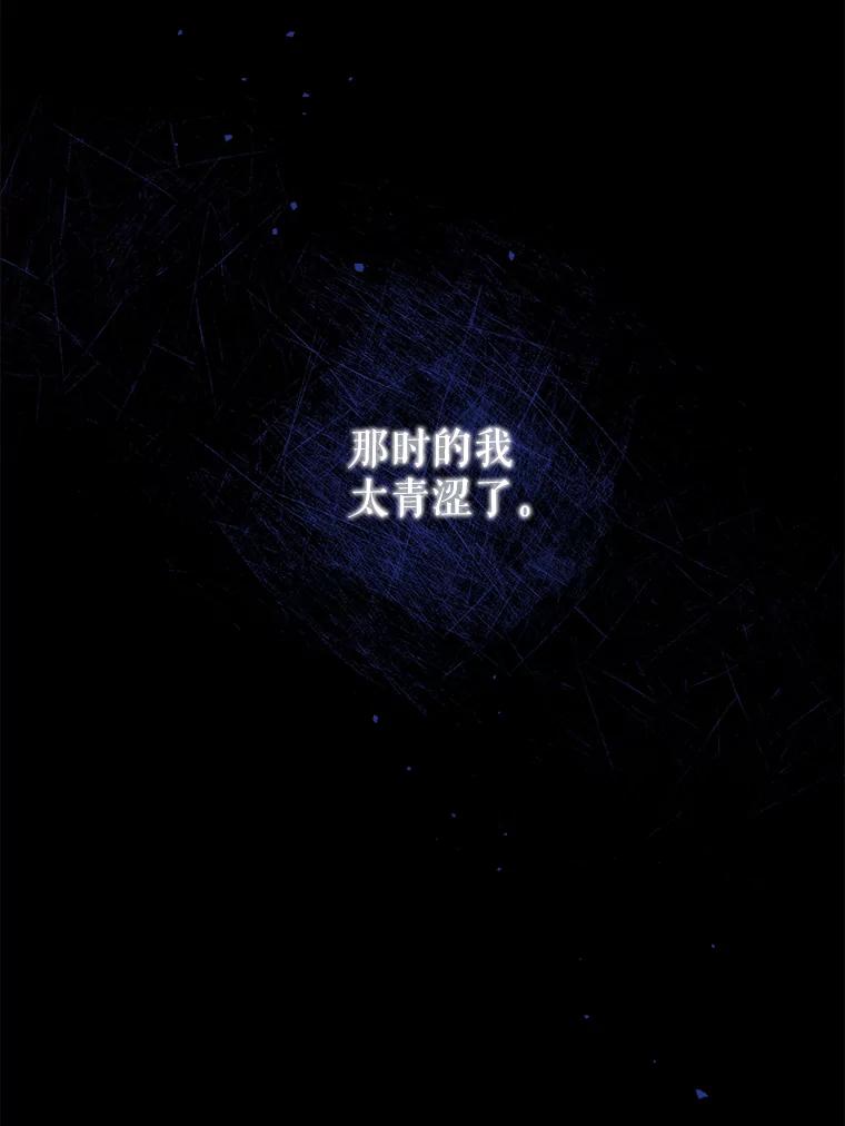 《伊格列特》52.师徒相认 第126页