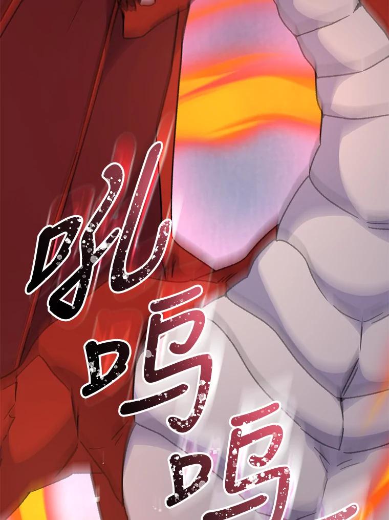 《伊格列特》52.师徒相认 第3页