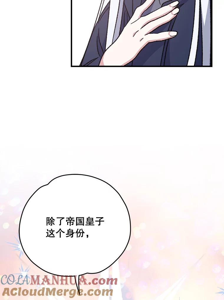 《伊格列特》52.师徒相认 第49页