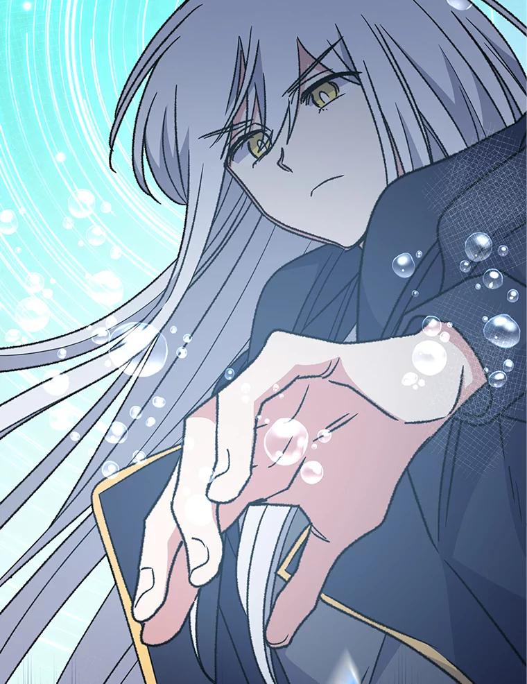 《伊格列特》52.师徒相认 第11页