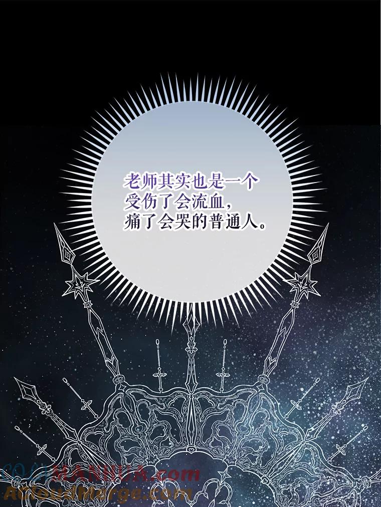 《伊格列特》52.师徒相认 第117页
