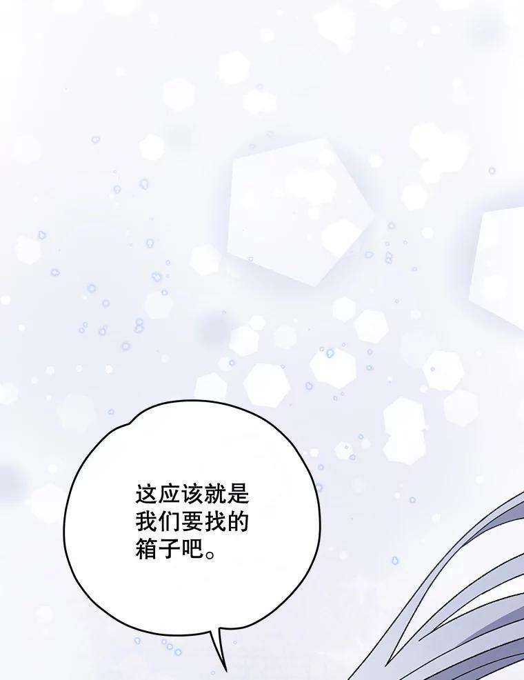 《伊格列特》52.师徒相认 第19页