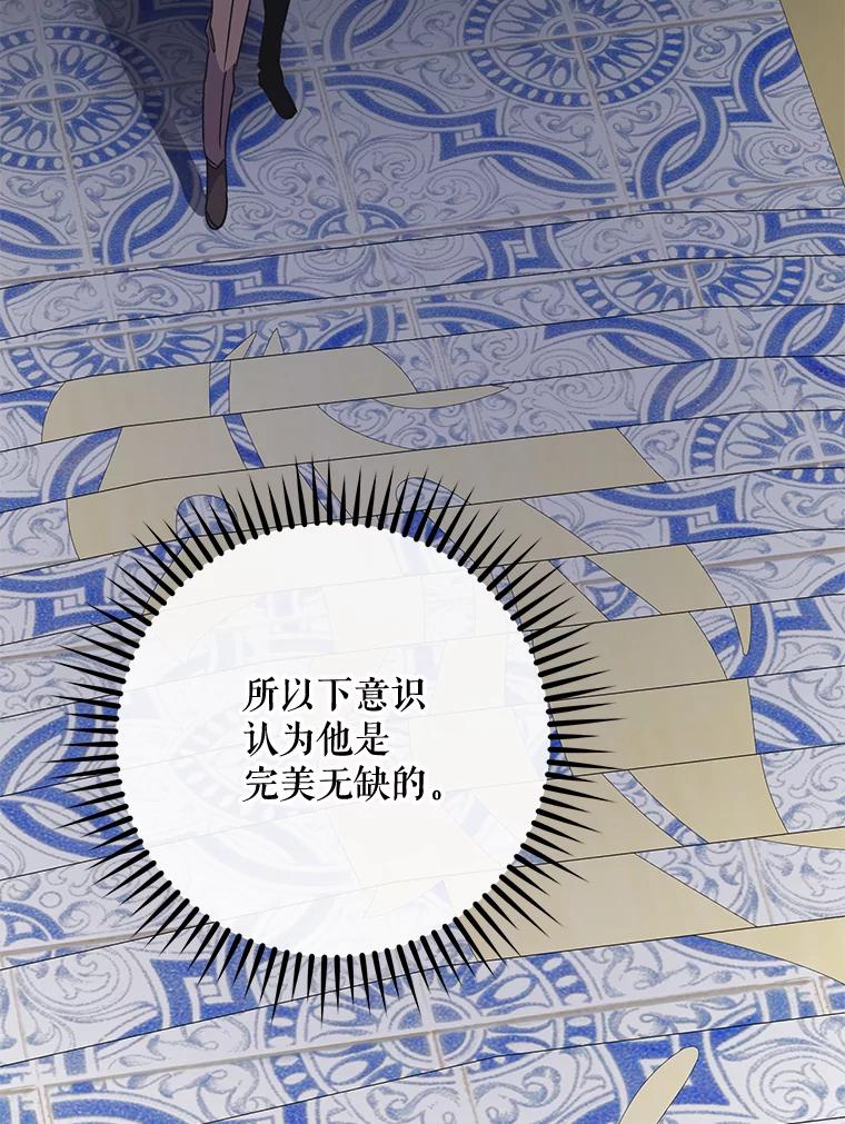 《伊格列特》52.师徒相认 第120页
