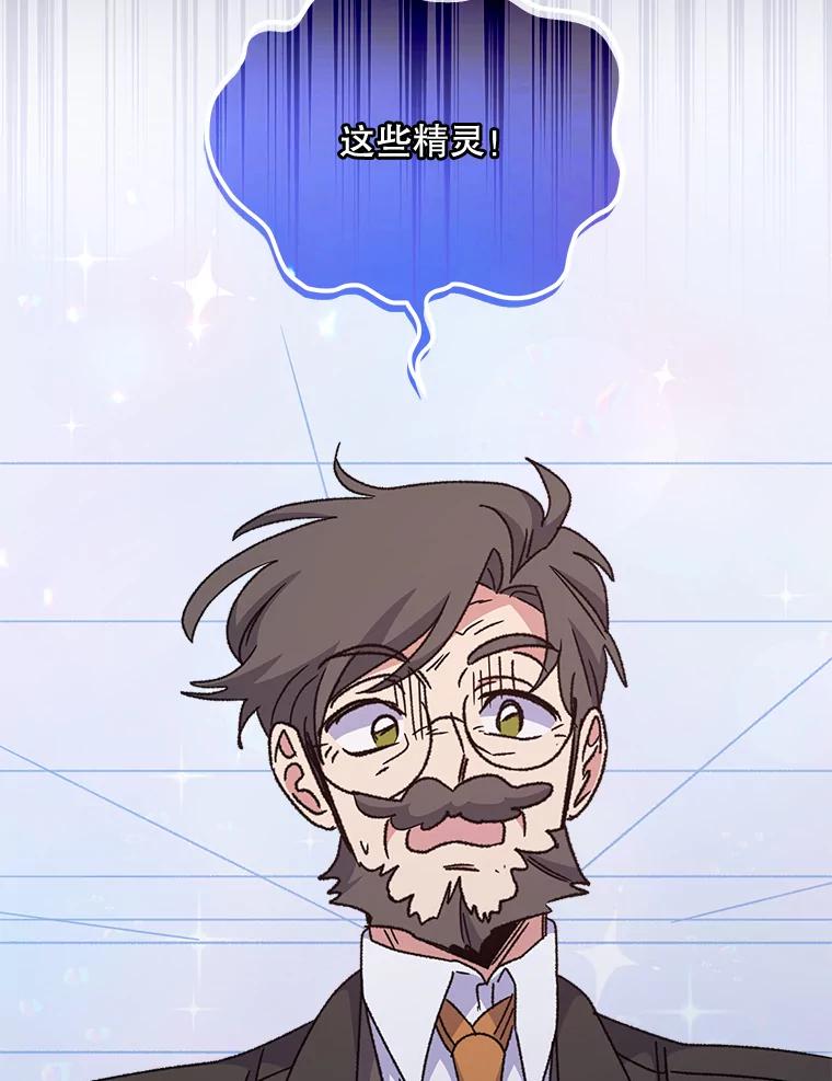 《伊格列特》52.师徒相认 第30页
