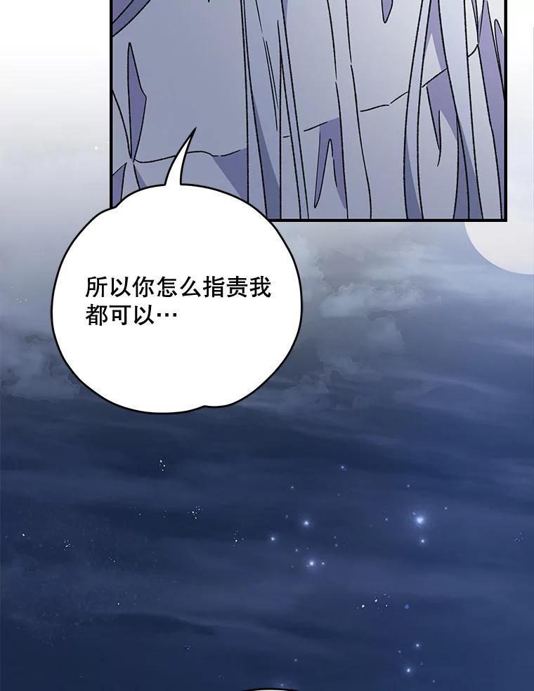 《伊格列特》52.师徒相认 第104页