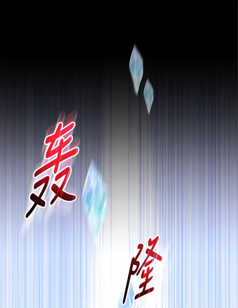 《伊格列特》52.师徒相认 第14页