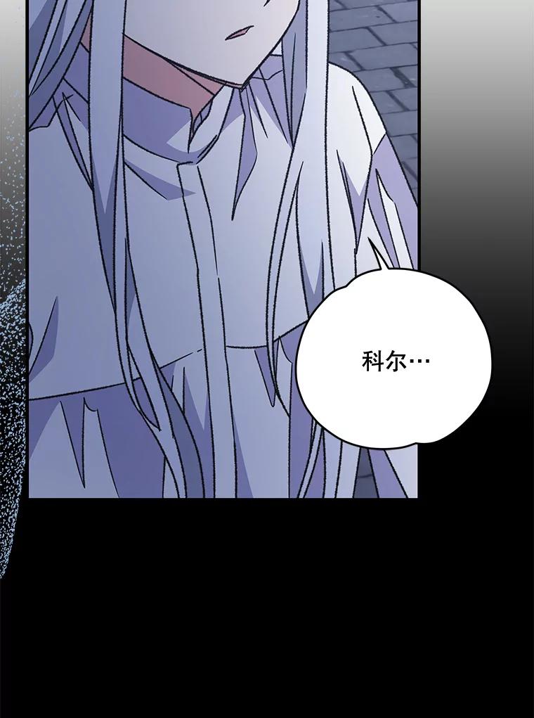 《伊格列特》52.师徒相认 第116页