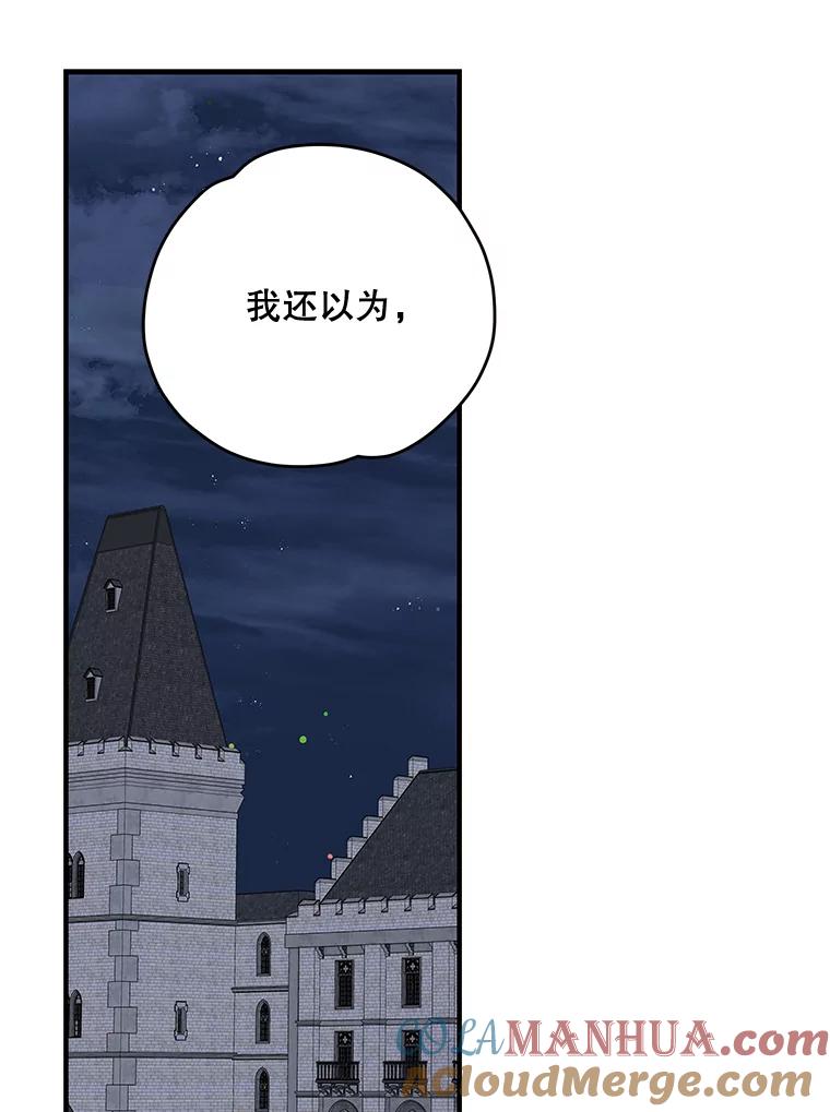 《伊格列特》52.师徒相认 第113页