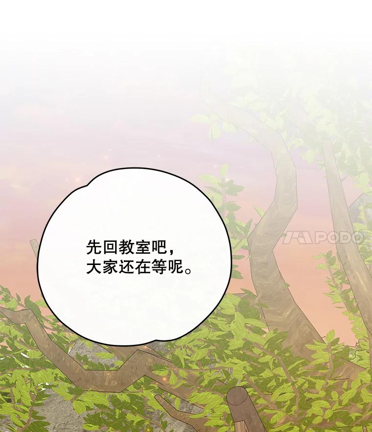 《伊格列特》52.师徒相认 第62页