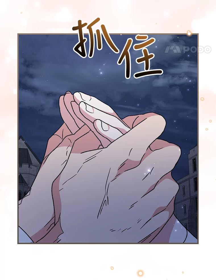 《伊格列特》52.师徒相认 第106页