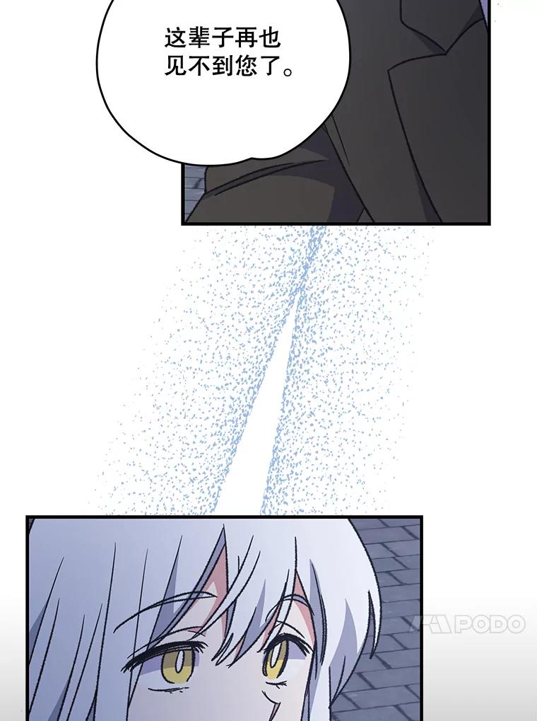 《伊格列特》52.师徒相认 第115页