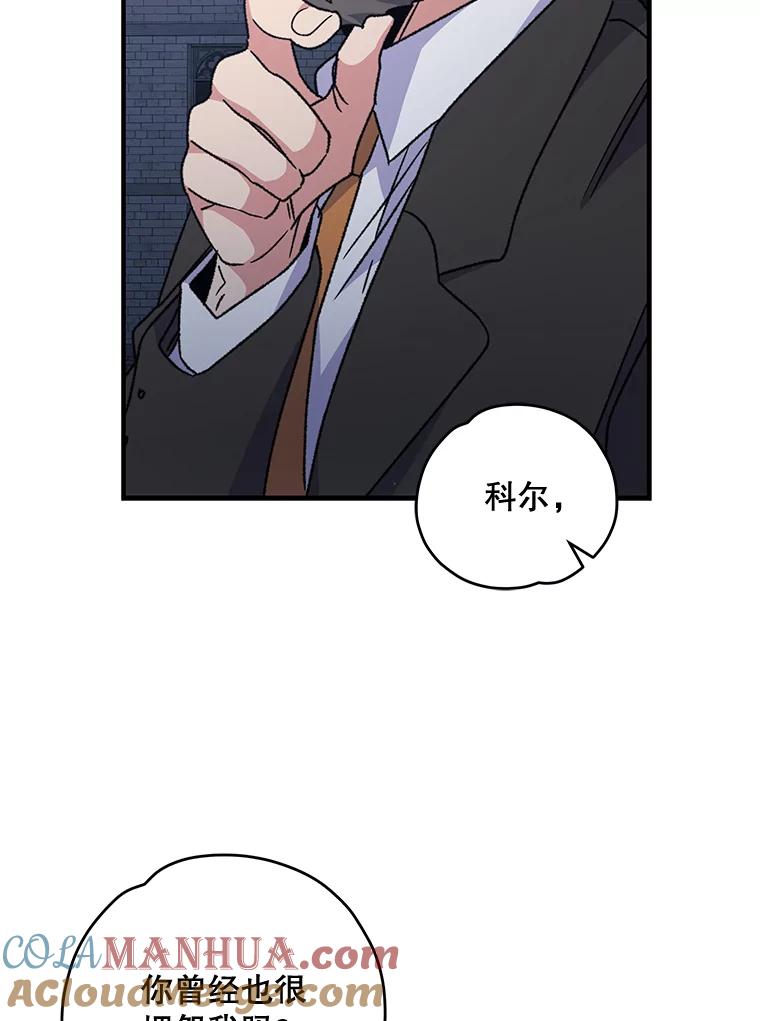 《伊格列特》52.师徒相认 第93页
