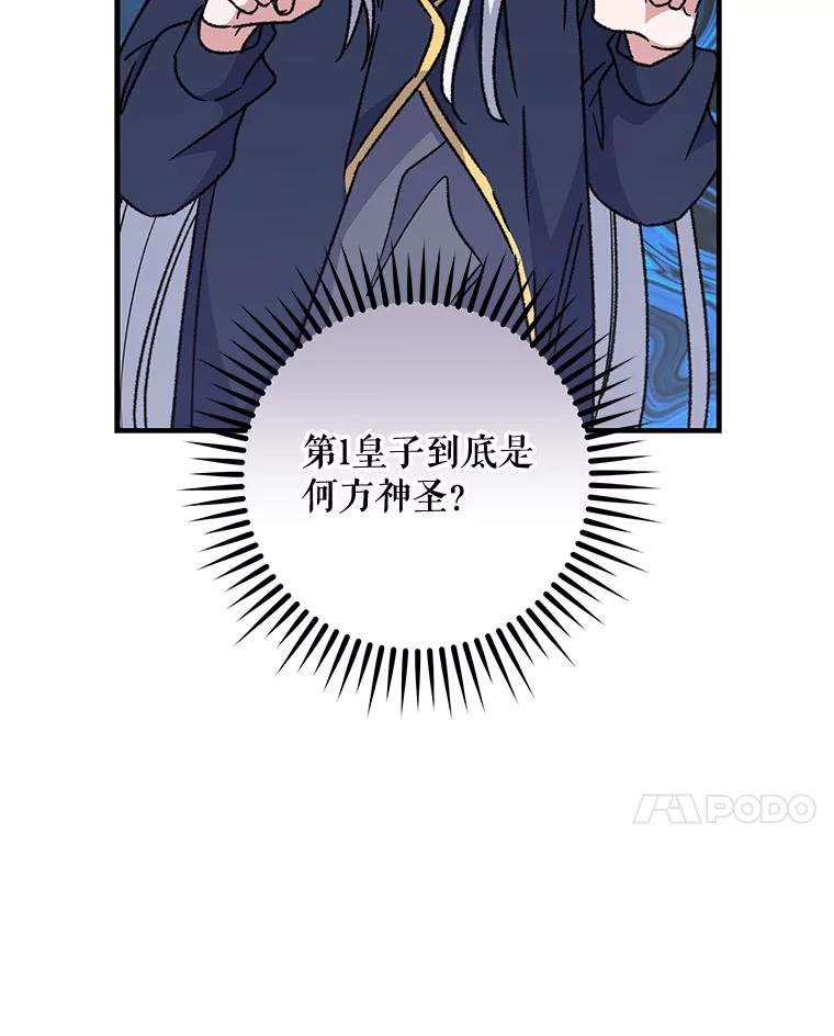 《伊格列特》52.师徒相认 第38页