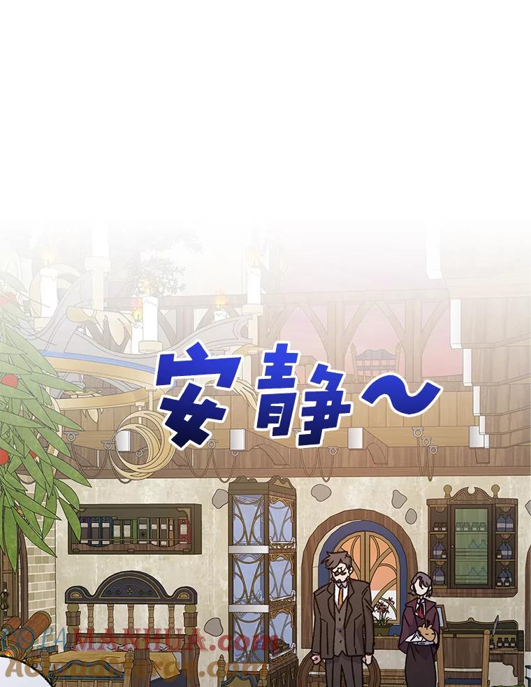 《伊格列特》52.师徒相认 第65页