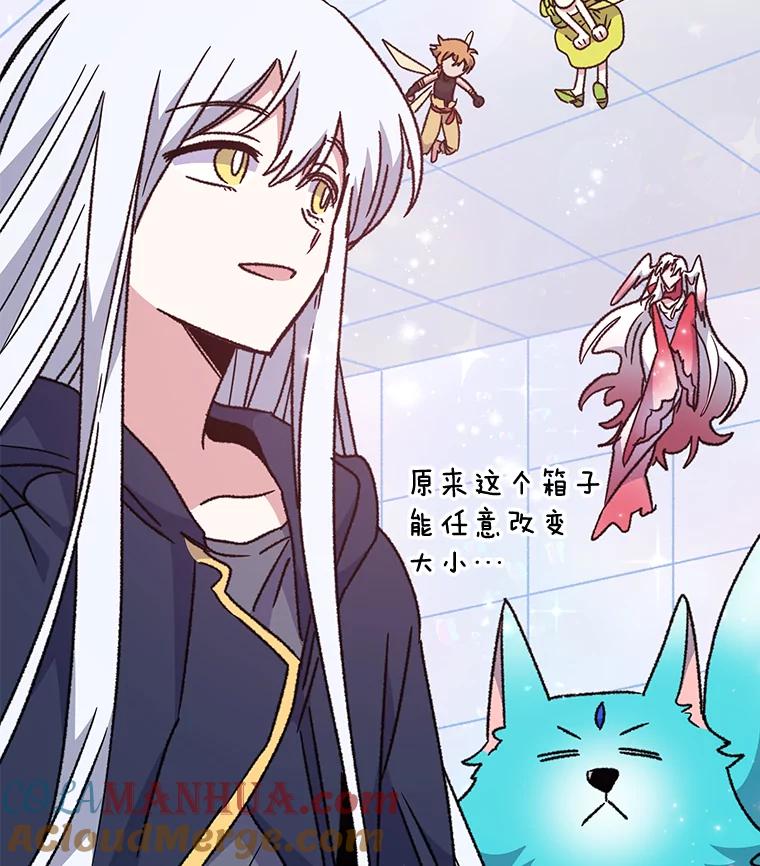 《伊格列特》52.师徒相认 第25页