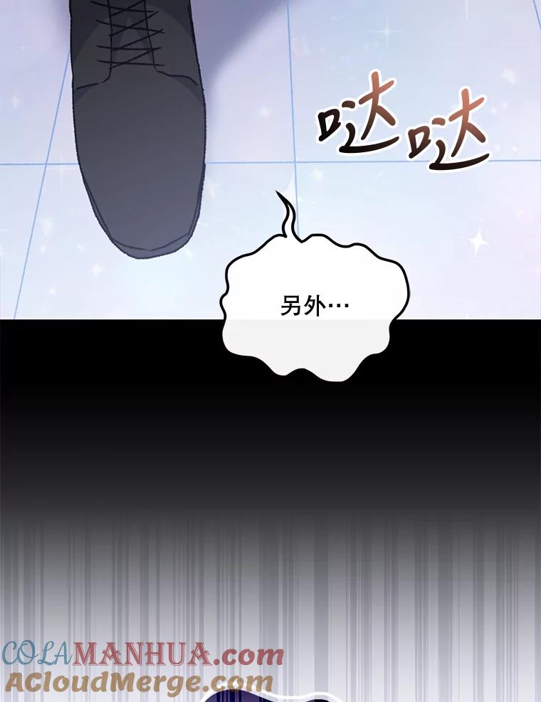 《伊格列特》52.师徒相认 第29页