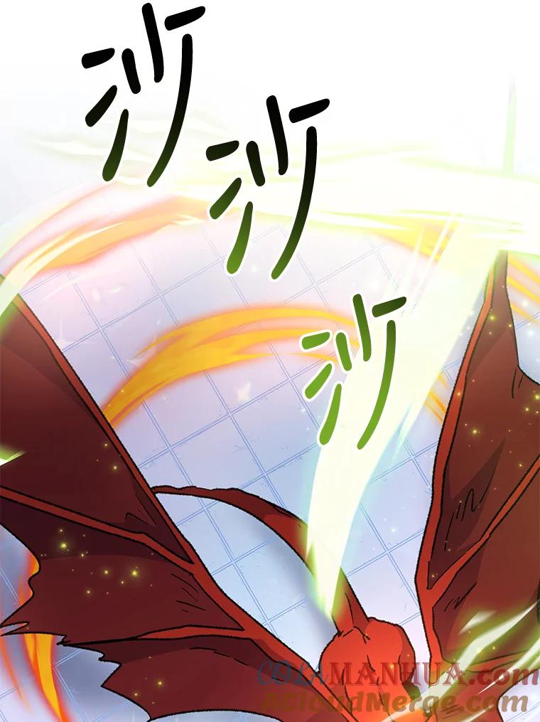 《伊格列特》52.师徒相认 第5页