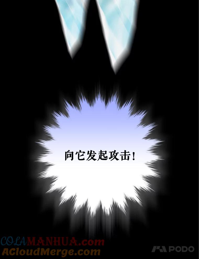 《伊格列特》52.师徒相认 第13页