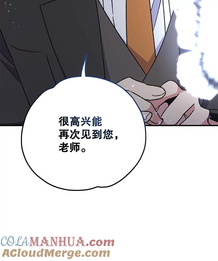 《伊格列特》52.师徒相认 第137页