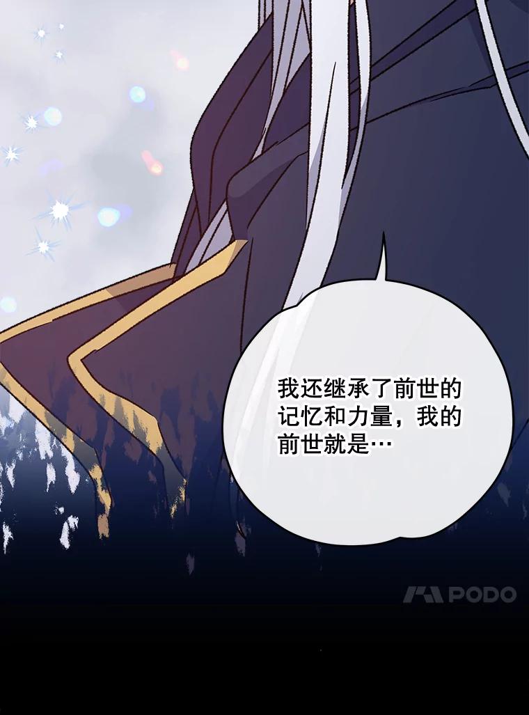 《伊格列特》52.师徒相认 第51页