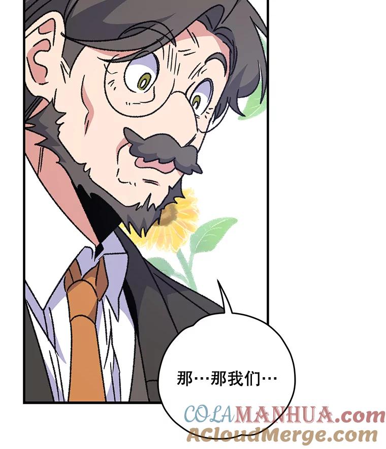 《伊格列特》52.师徒相认 第61页