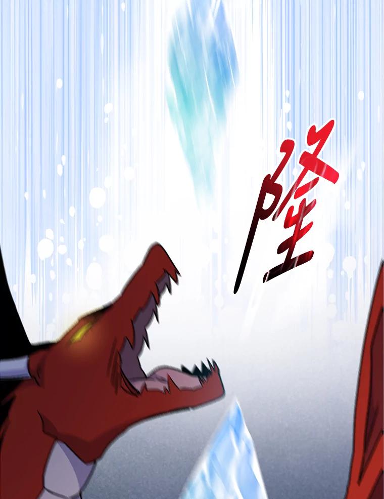 《伊格列特》52.师徒相认 第15页