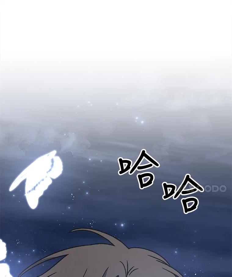 《伊格列特》52.师徒相认 第135页