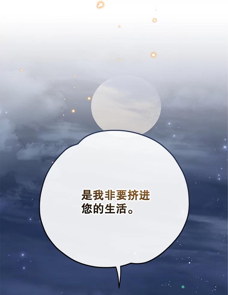 《伊格列特》52.师徒相认 第107页
