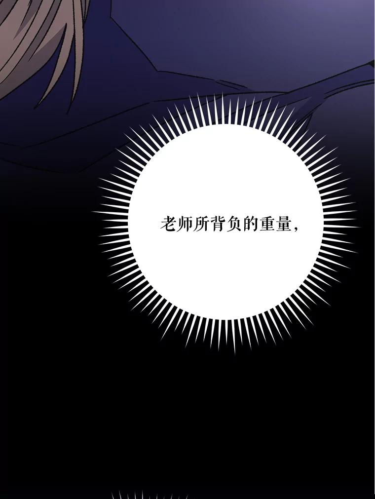 《伊格列特》52.师徒相认 第123页