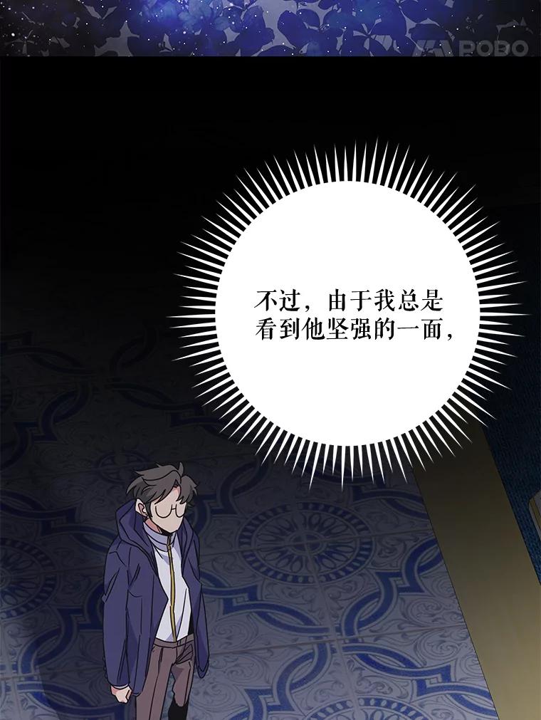 《伊格列特》52.师徒相认 第119页
