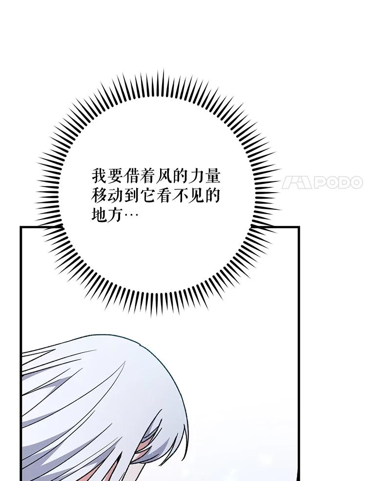 《伊格列特》52.师徒相认 第7页
