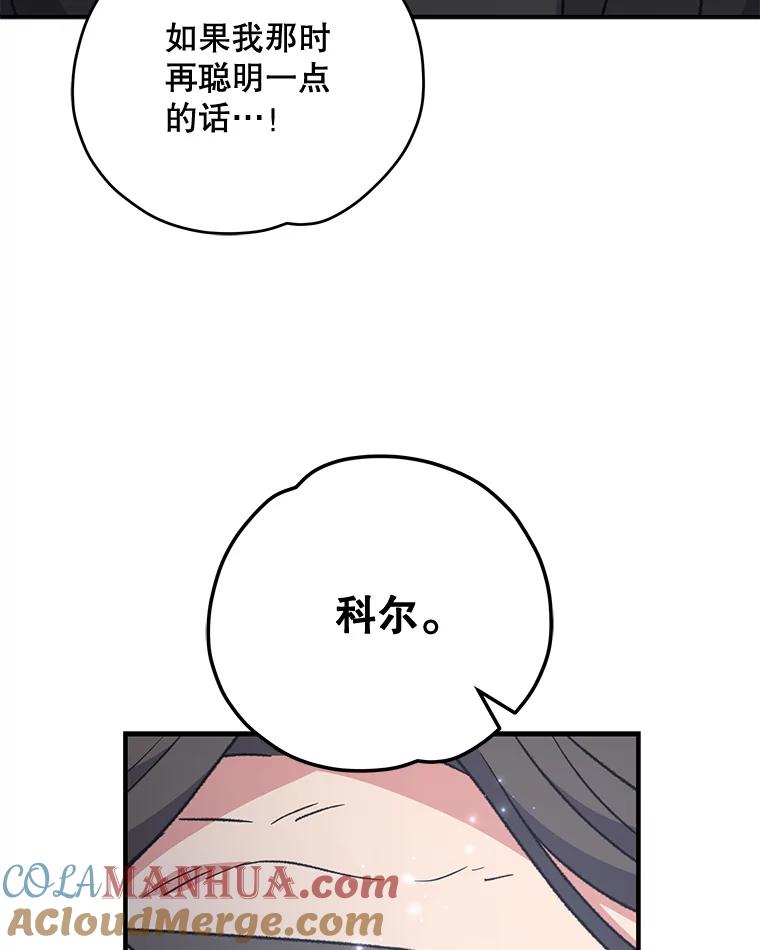 《伊格列特》52.师徒相认 第129页