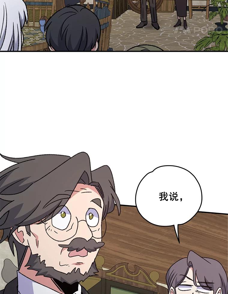《伊格列特》52.师徒相认 第66页