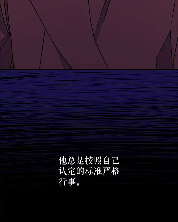《伊格列特》52.师徒相认 第91页