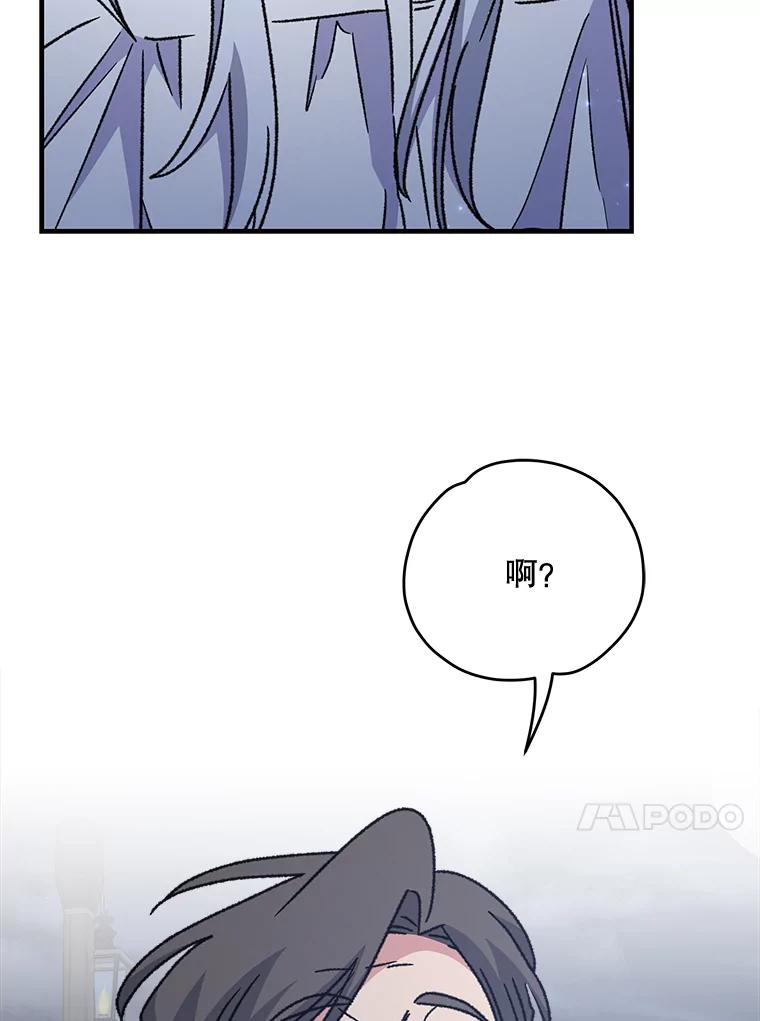 《伊格列特》52.师徒相认 第95页