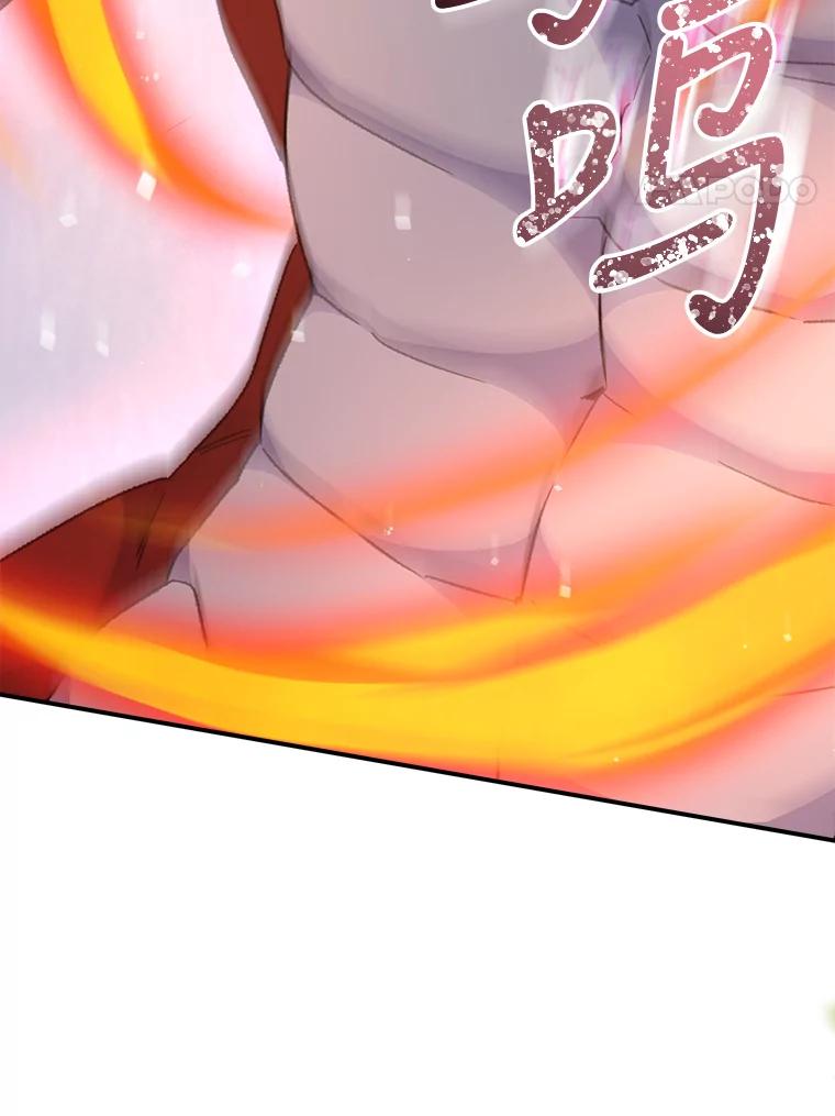 《伊格列特》52.师徒相认 第4页