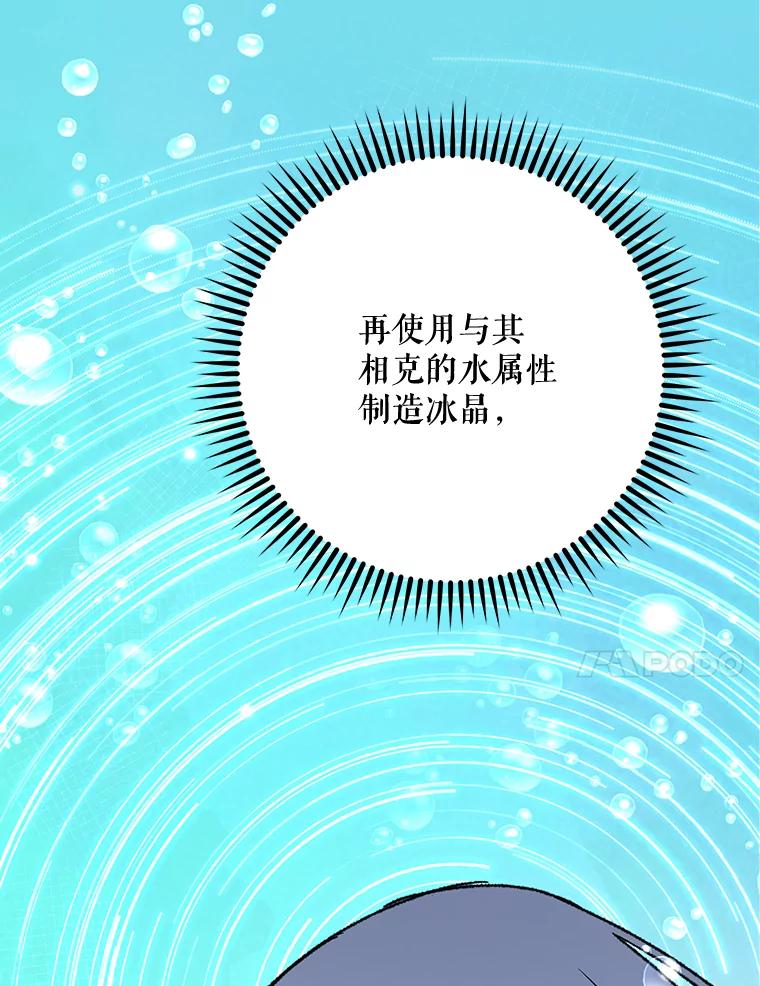 《伊格列特》52.师徒相认 第10页