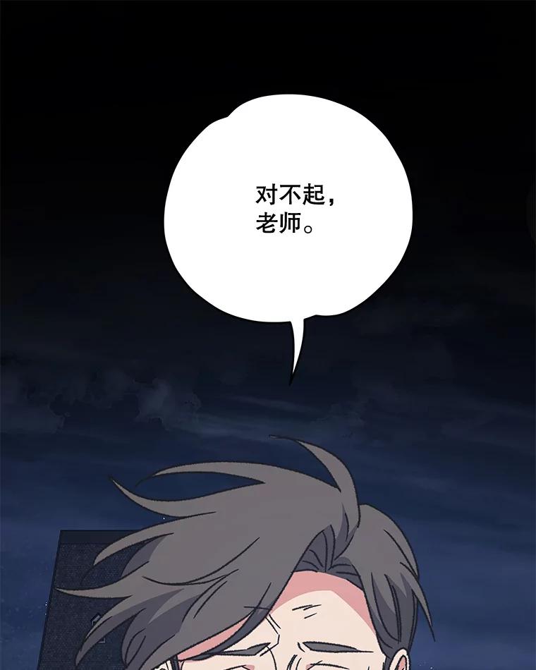 《伊格列特》52.师徒相认 第127页