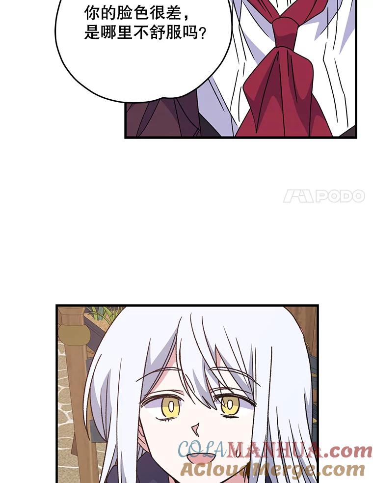 《伊格列特》52.师徒相认 第69页